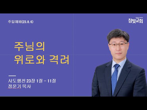 주일 오전예배