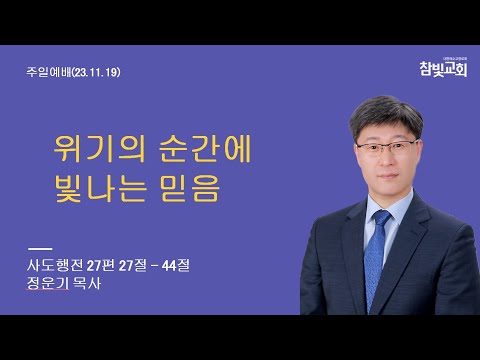 주일 오전예배