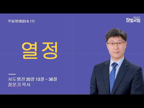 주일 오전예배