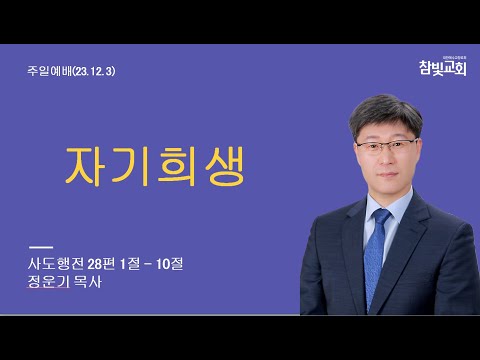 주일 오전예배