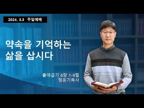 주일오전예배