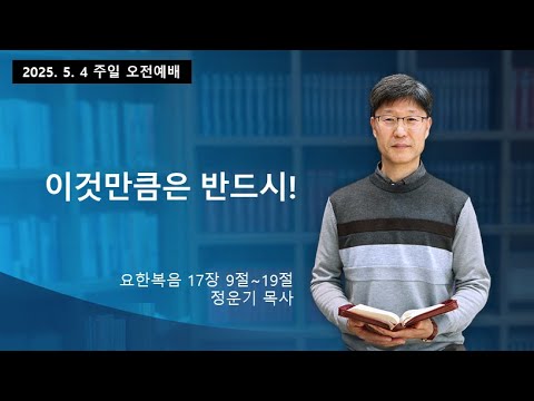 주일오전예배