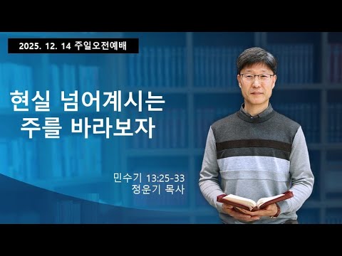 주일오전예배