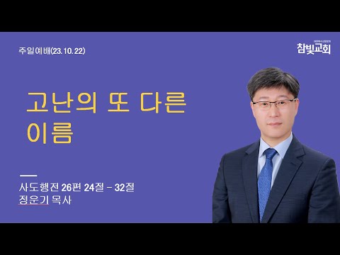 주일 오전예배