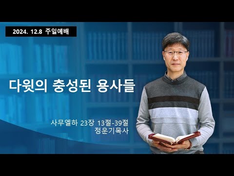 주일오전에배