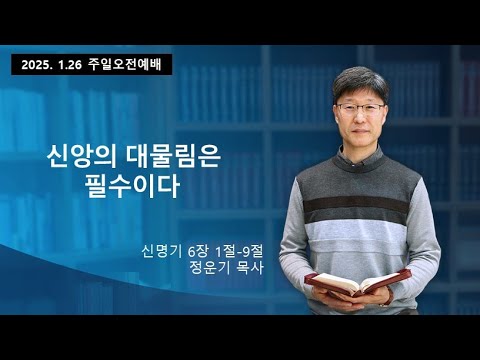 주일오전예배