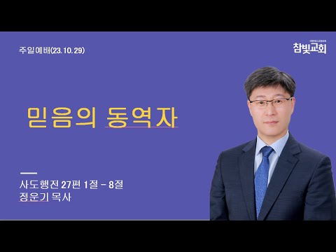 주일 오전예배