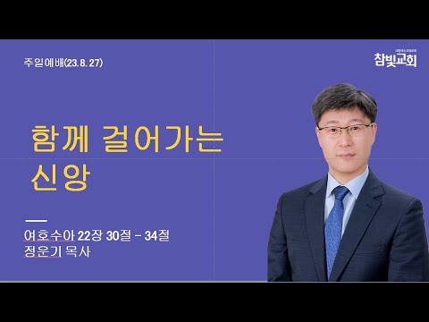 주일 오전에배