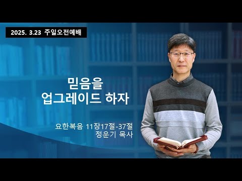 주일오전예배