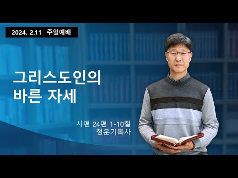 주일오전예배