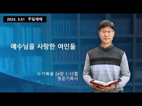주일오전예배