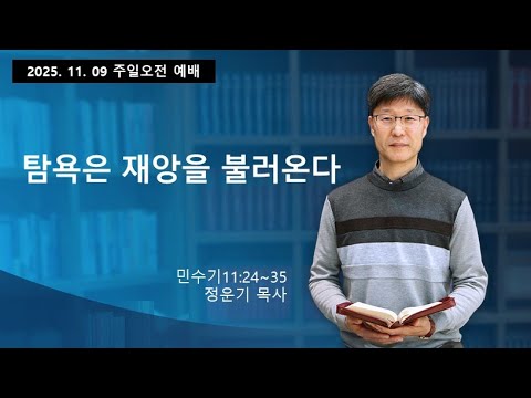 주일오전예배