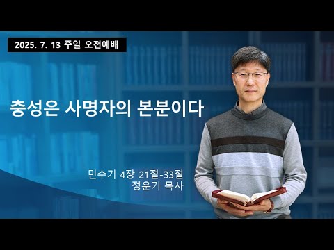 주일오전예배