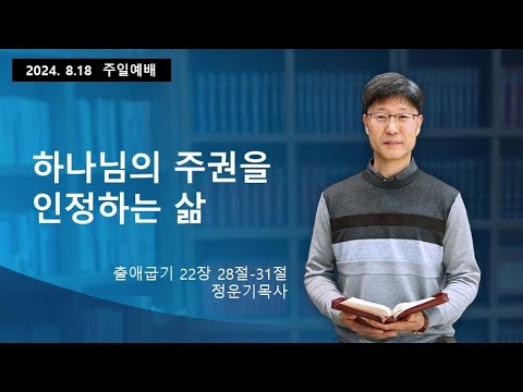 주일오전예배