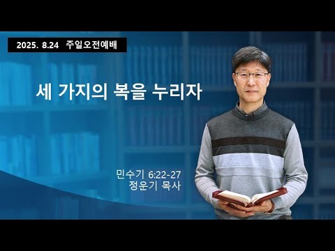 주일오전예배