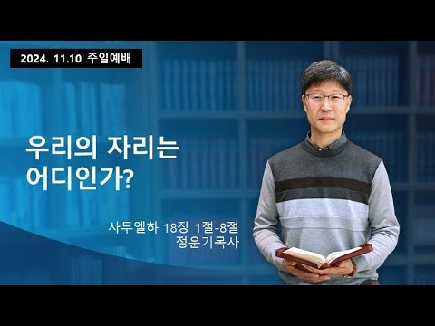 주일오전예배