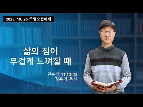 주일오전예배