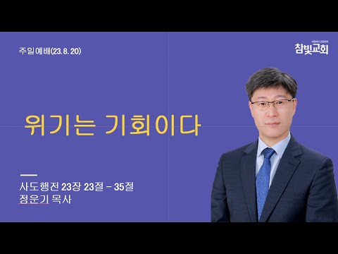 주일 오전예배