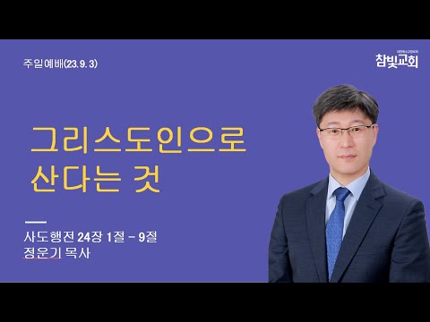 주일 오전예배