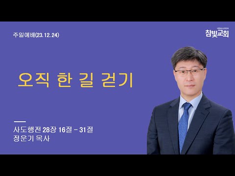 주일 오전예배