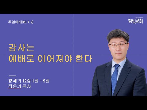 주일 오전예배