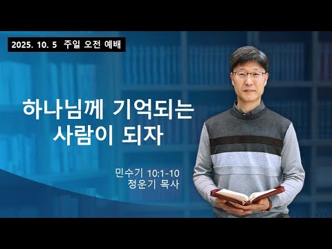 주일오전예배