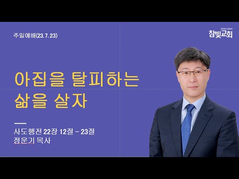 주일 오전예배
