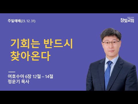 주일 오전예배