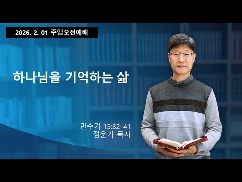 주일오전예배