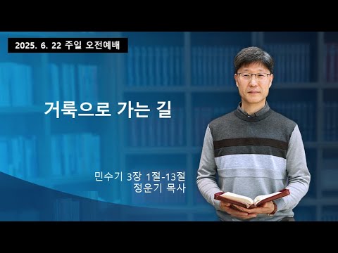 주일오전예배