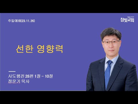주일 오전예배