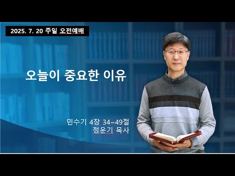주일오전예배