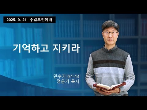 주일오전예배