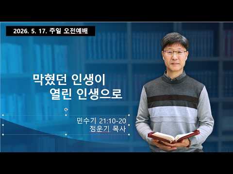 주일오전예배