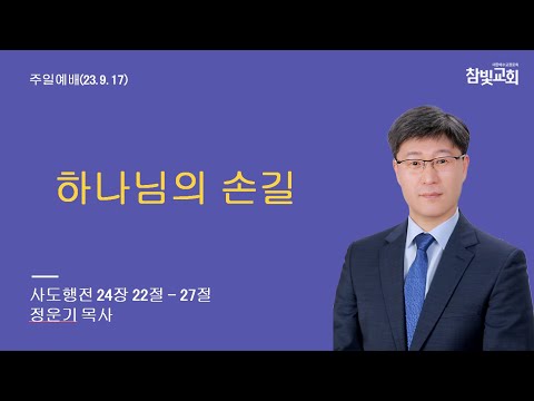 주일 오전예배