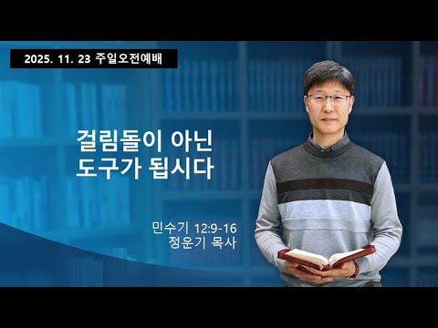 주일오전예배