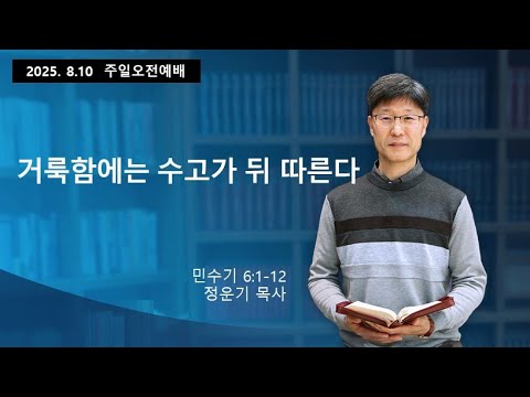 주일오전예배