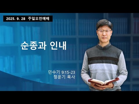 주일오전예배