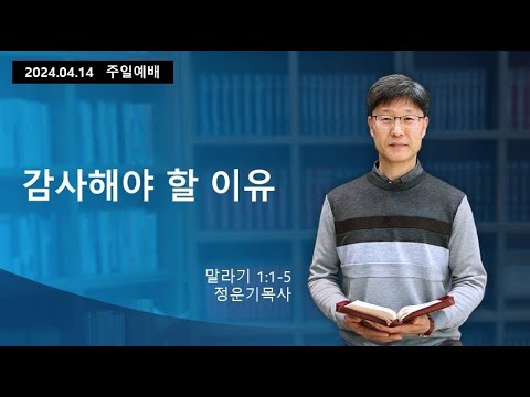 주일오전예배
