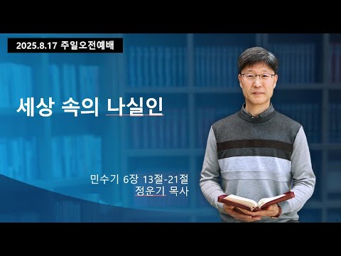 주일오전예배
